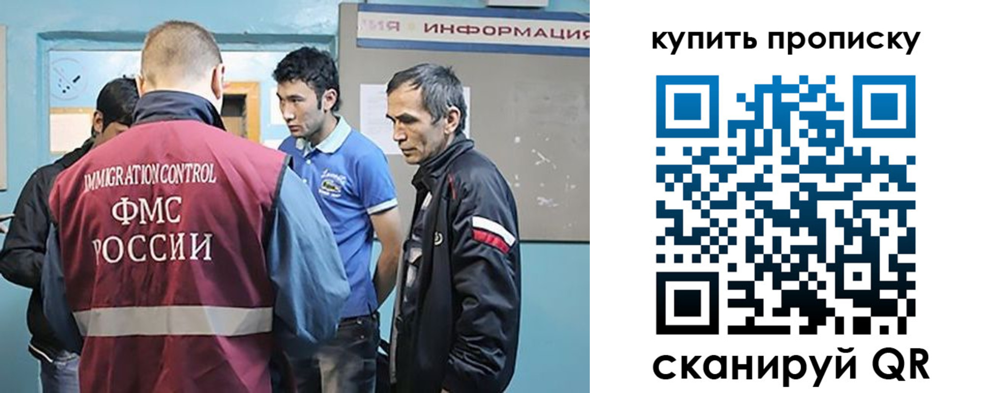 прописка от собственника в Ейске