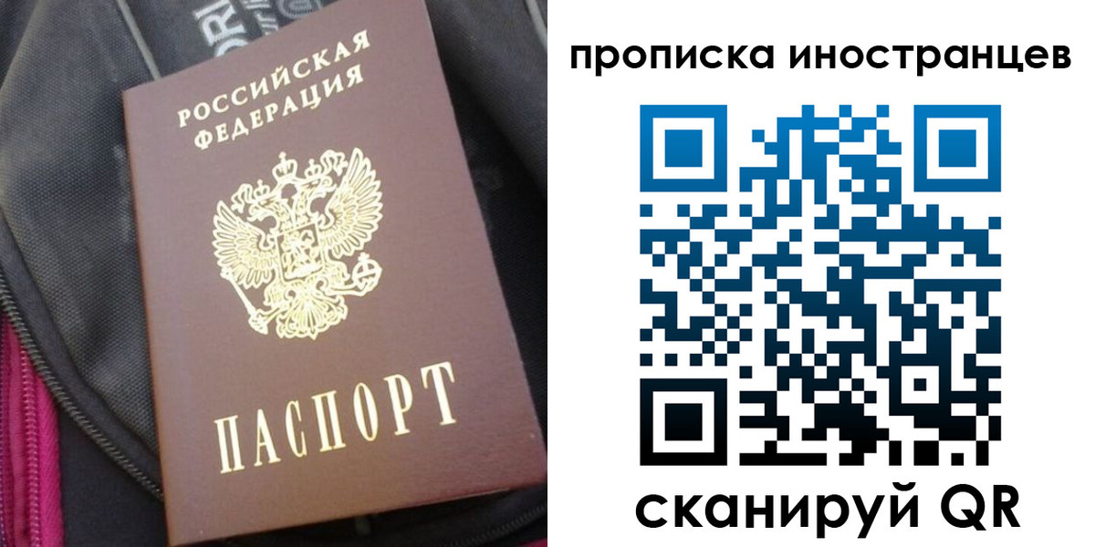 прописка регистрация в Ейске