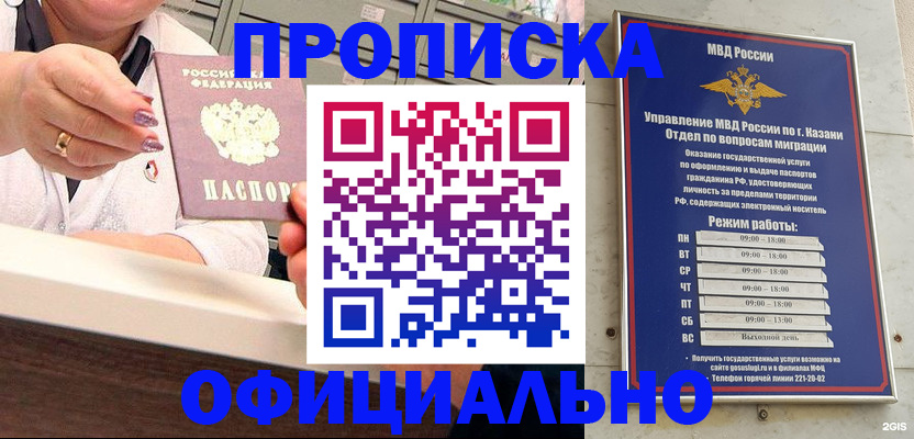 найти адрес прописки в Ейске