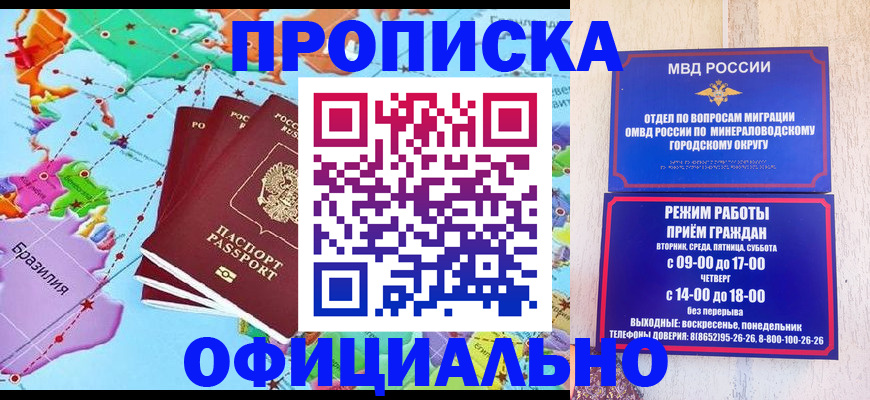 временная регистрация надежно в Ейске