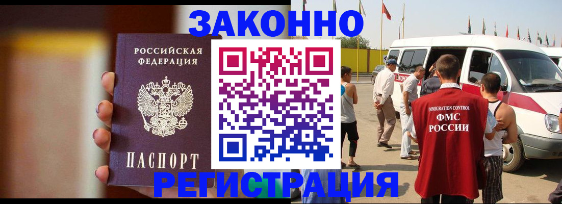 прописка в квартире в Ейске